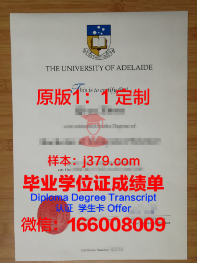 阿德莱德大学毕业证 The University of Adelaide diploma