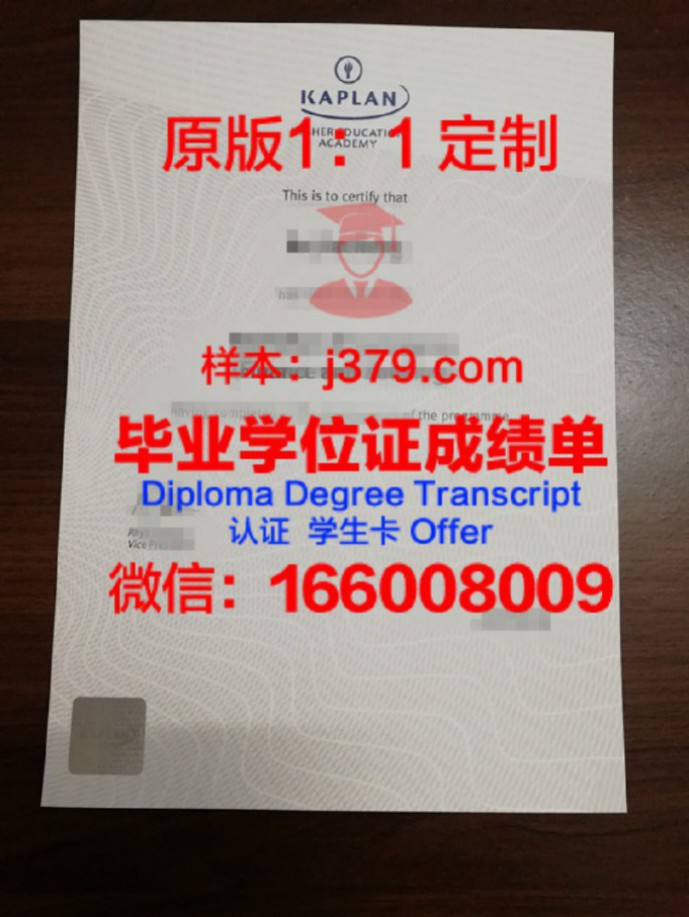 波罗的海国际学院毕业证是什么样子(波罗的海国立技术大学俄罗斯排名)