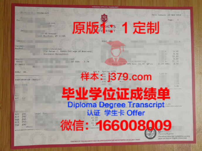 圣约翰大学-明尼苏达毕业证 St. John's University-MN diploma