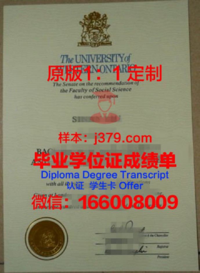 西安大略大学毕业证 University of Western Ontario diploma