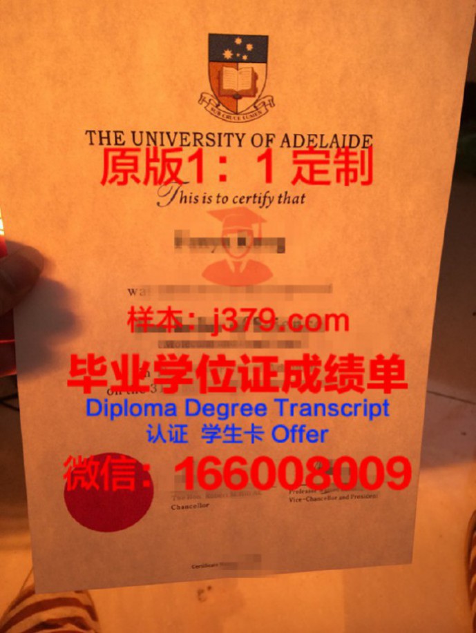 阿德莱德大学毕业证 The University of Adelaide diploma