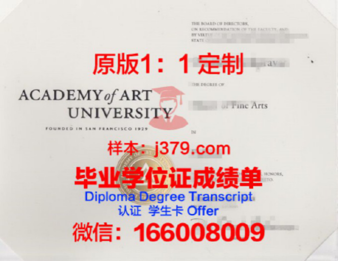 富克旺根艺术大学毕业证原件(富克旺根艺术大学官网)