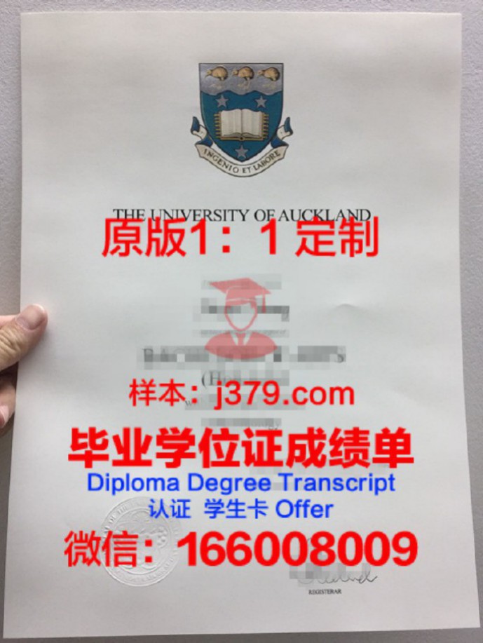 新西兰大学毕业证编号查询(新西兰大学毕业证编号查询系统)