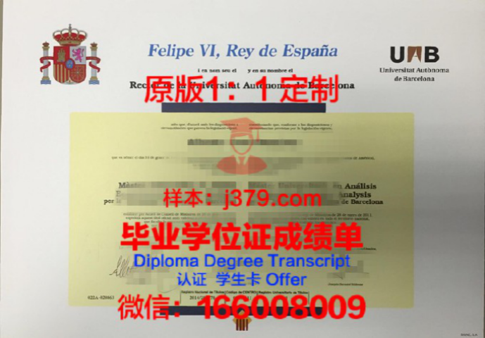 巴塞罗那大学毕业证样本(巴塞罗那大学入学要求)