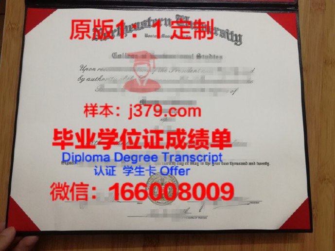 美国东北大学毕业证 Northeastern University diploma