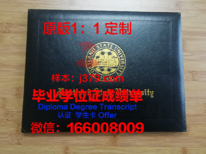 波特兰州立大学毕业证防伪(波特兰洲立大学)