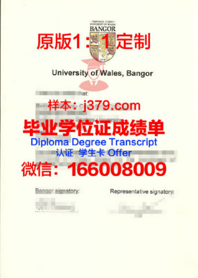 威尔士班戈大学毕业证 Bangor University diploma