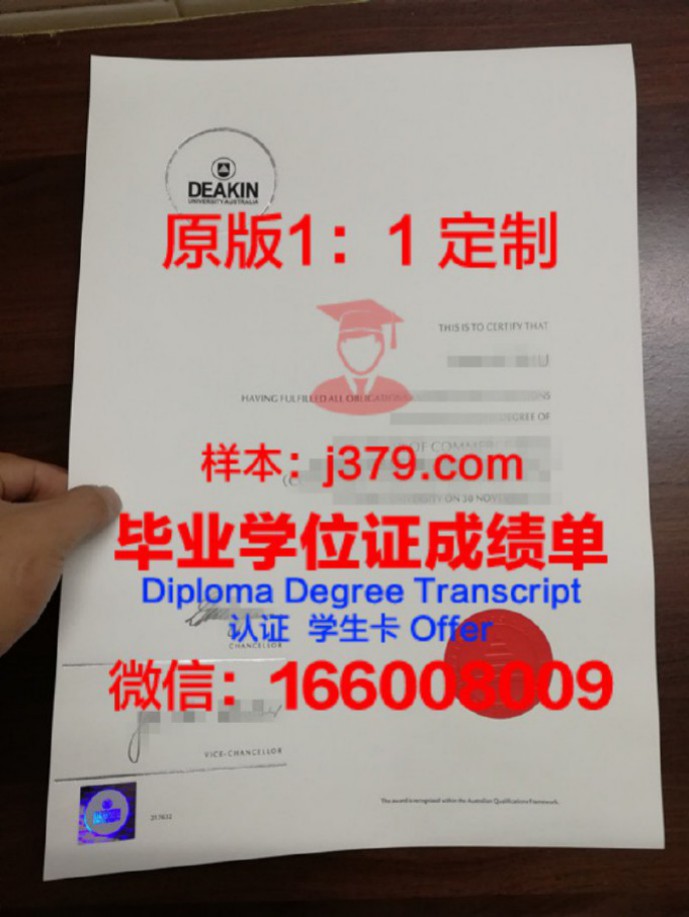 迪肯大学专升硕毕业证 deakin123 diploma