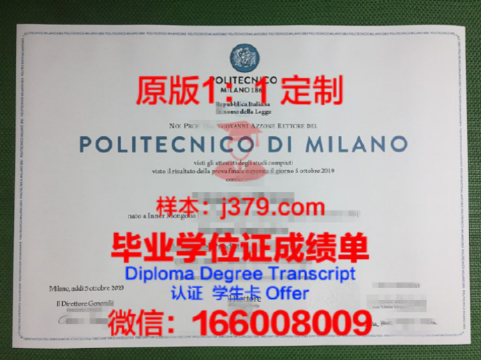 意大利米兰理工大学毕业证 Politecnico di Milano diploma