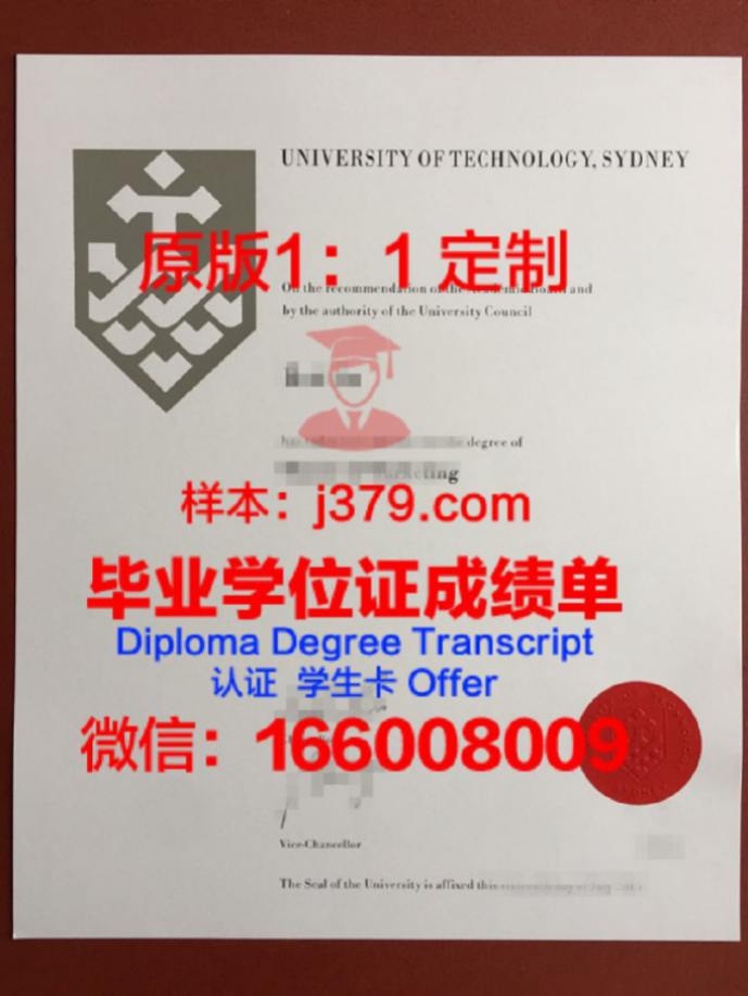 悉尼科技大学毕业证 University of Technology, Sydney diploma