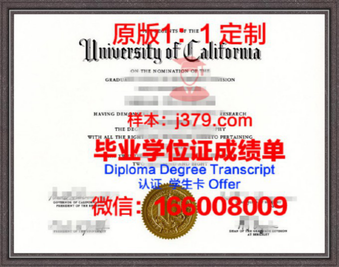 加州大学伯克利分校毕业证 University of California-Berkeley diploma