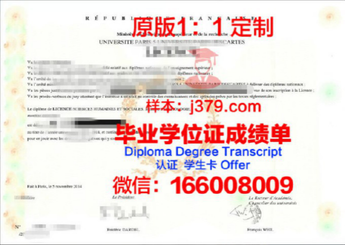 东巴黎大学毕业证样式(东巴黎大学毕业证样式图)