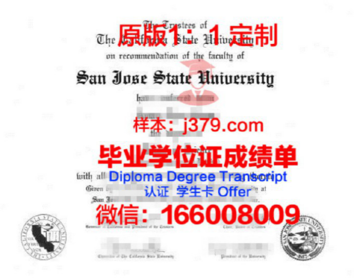 洪堡州立大学diploma证书(洪堡州立大学怎么样)