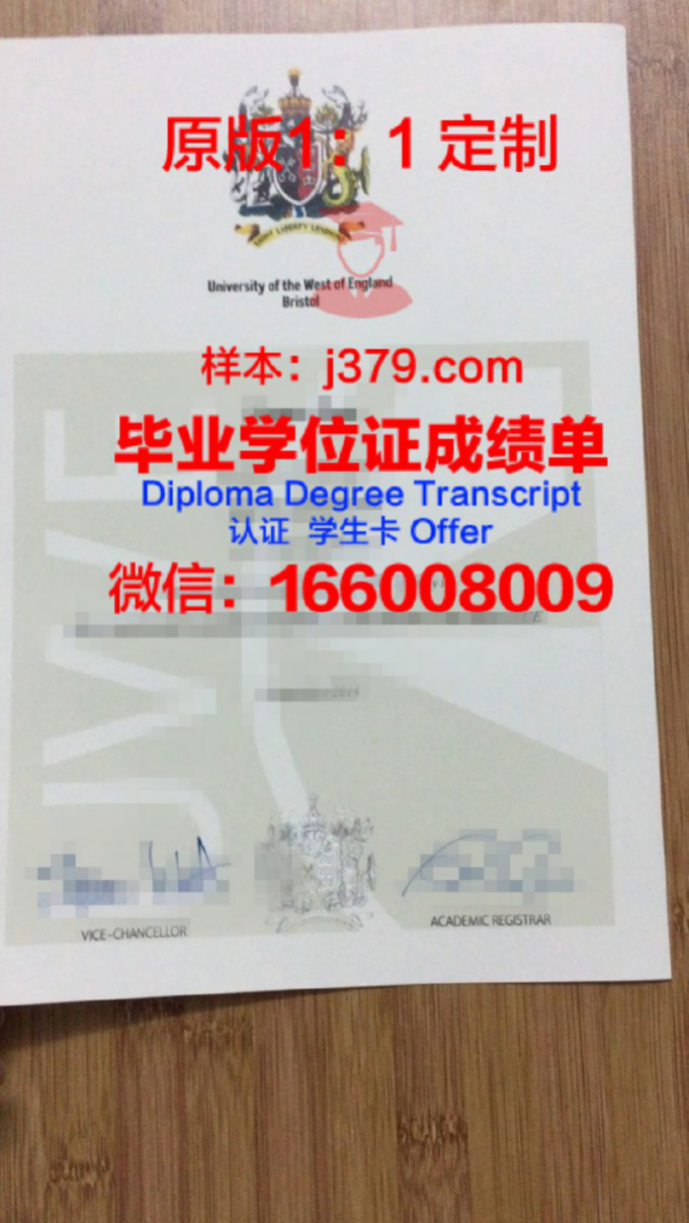 西英格兰大学毕业证 University of the West of England diploma