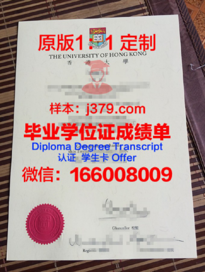 香港大学毕业证 The University of Hong Kong diploma