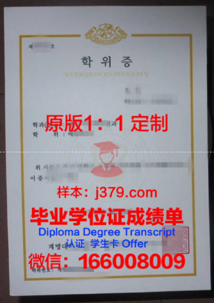 启明大学毕业证 Keimyung University diploma