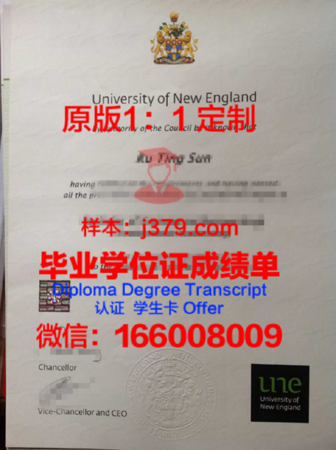 新英格兰大学毕业证外壳(英国学校毕业证)