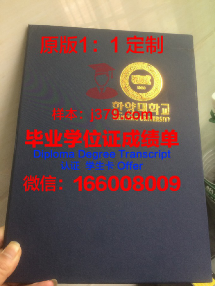 汉阳大学毕业证 Hanyang University diploma