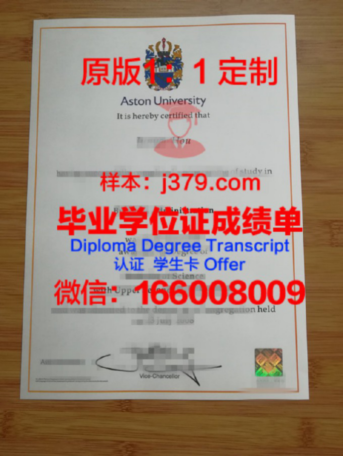 阿斯顿大学毕业证 Aston University diploma