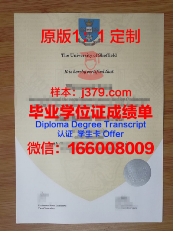 谢菲尔德哈勒姆大学毕业证 Sheffield Hallam University diploma