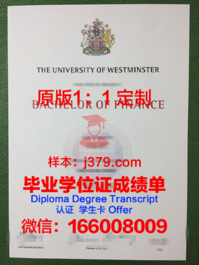 威斯敏斯特大学毕业证 University of Westminster diploma