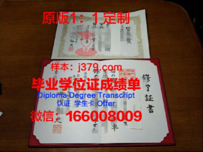 韩国关东大学毕业证 korea kwandong university diploma