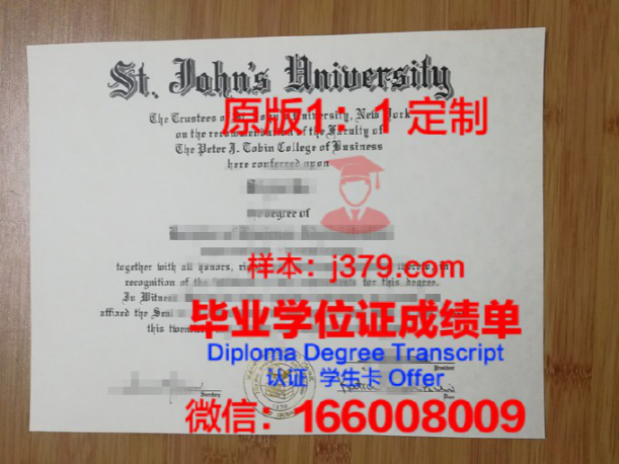 圣约翰学院毕业证 St. John’s College diploma