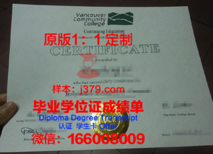 纽约理工大学-温哥华校区毕业证 New York Institute of Technology-Vancouver diploma