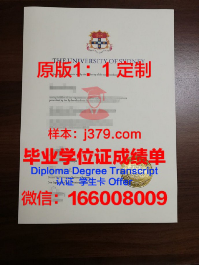 西悉尼大学毕业证 University of Western Sydney diploma