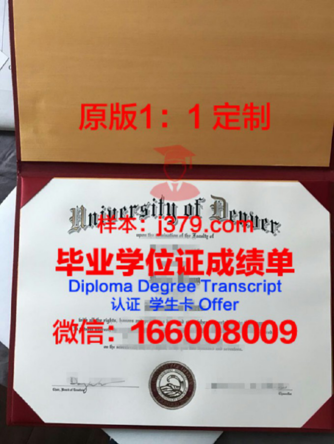 丹佛大学毕业证 University of Denver diploma