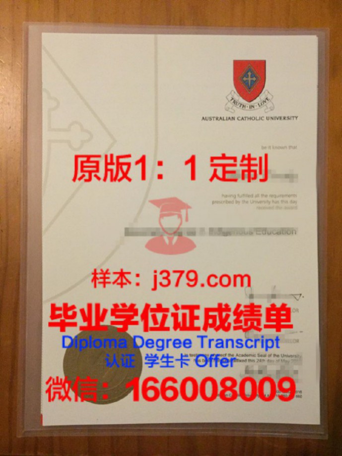 澳大利亚天主教大学毕业证 Australian Catholic University diploma