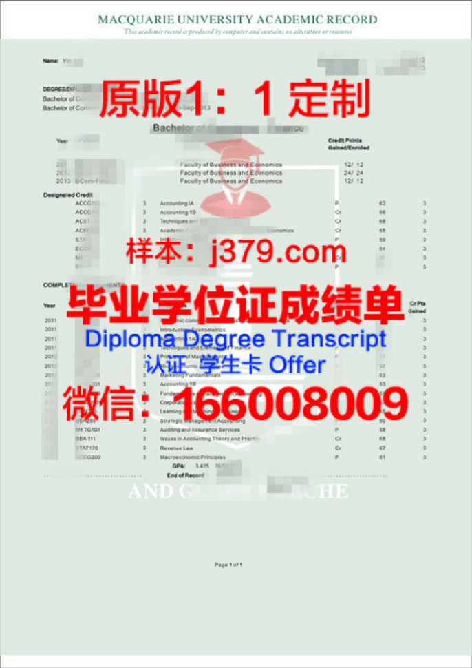 东北农业大学成绩公示制度探析