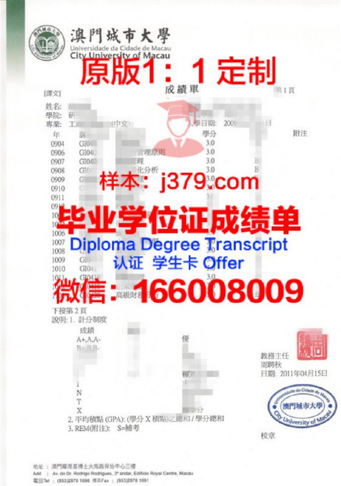 毕业院校成绩单是否包括本科成绩——探讨学历证明中的成绩单构成