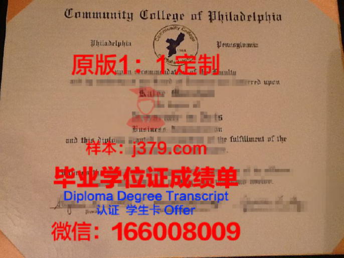 凤凰城大学费城分校毕业证图片University of Phoenix-Philadelphia Campus Diploma