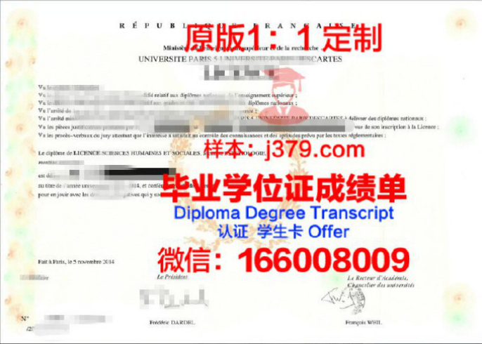 巴黎第一大学毕业证学位文凭学历Diploma