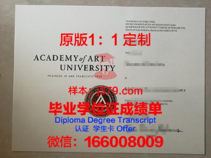 旧金山大学毕业证图片University of San Francisco Diploma