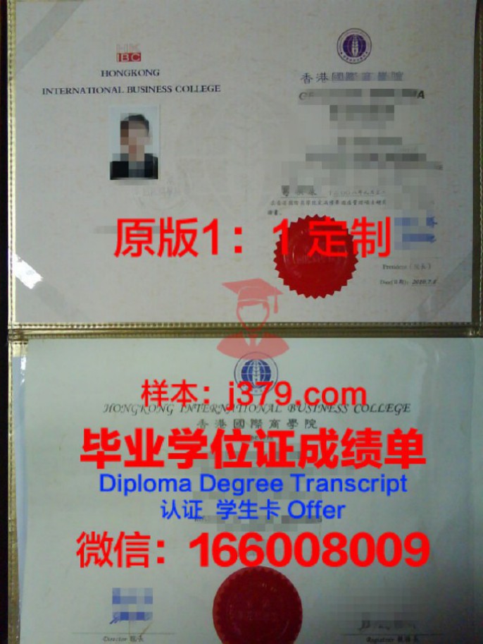 柏林国际商学院（EBC高等商学院）毕业证学位文凭学历Diploma