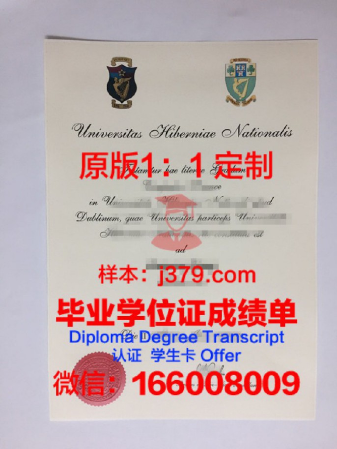 爱尔兰科克大学毕业证学位文凭学历Diploma