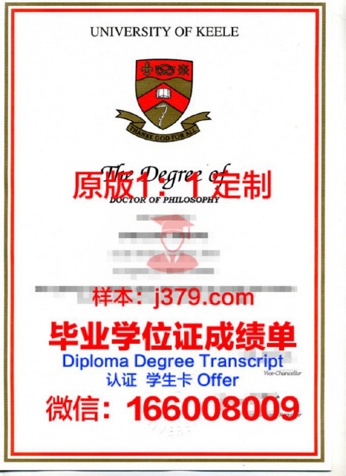 基尔大学毕业证图片Keele University Diploma