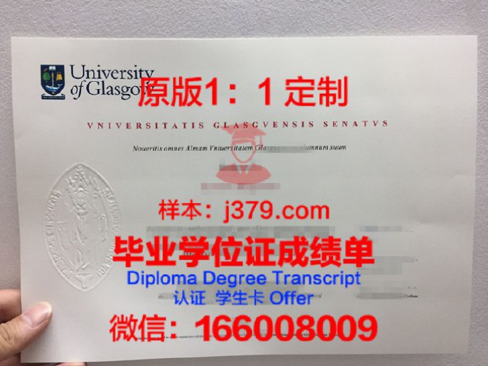 格拉斯哥大学毕业证 University of Glasgow diploma