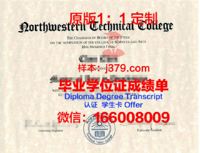 巴里美术学院毕业证学位文凭学历Diploma