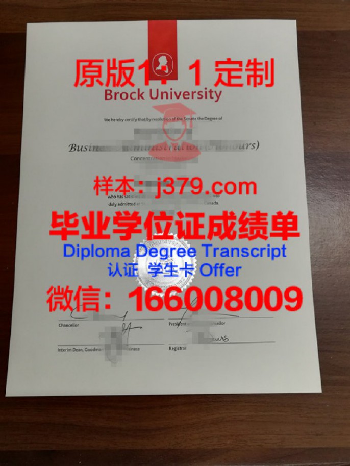 布鲁克大学毕业证图片Brock University Diploma