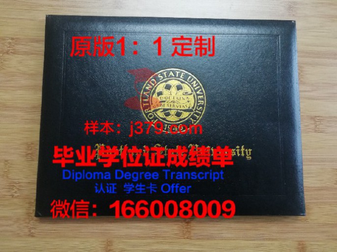 波特兰州立大学毕业证 Portland State University diploma