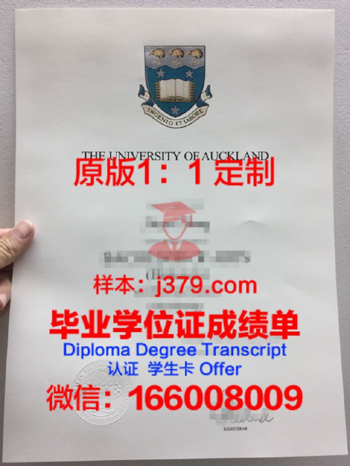 奥克兰大学毕业证 The University of Auckland diploma