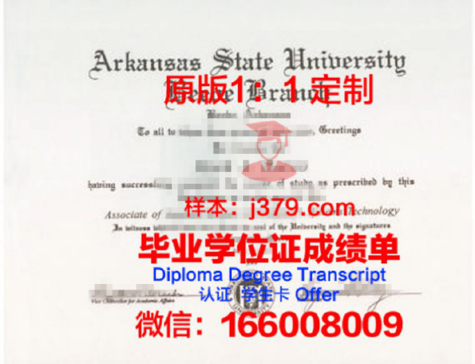 阿肯色浸会学院毕业证图片Arkansas Baptist College Diploma