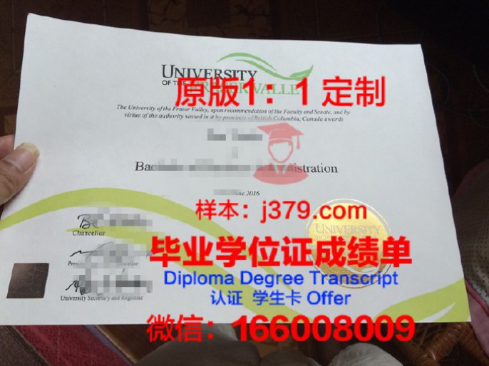 凤凰城大学萨克拉门托河谷校区毕业证图片University of Phoenix-Sacramento Valley Campus Diploma