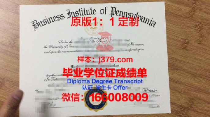 宾夕法尼亚州立大学帕克分校毕业证图片Pennsylvania State University-University Park Diploma