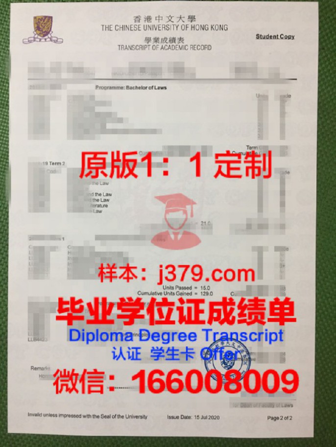 香港中文大学毕业证 The Chinese University of Hong Kong diploma