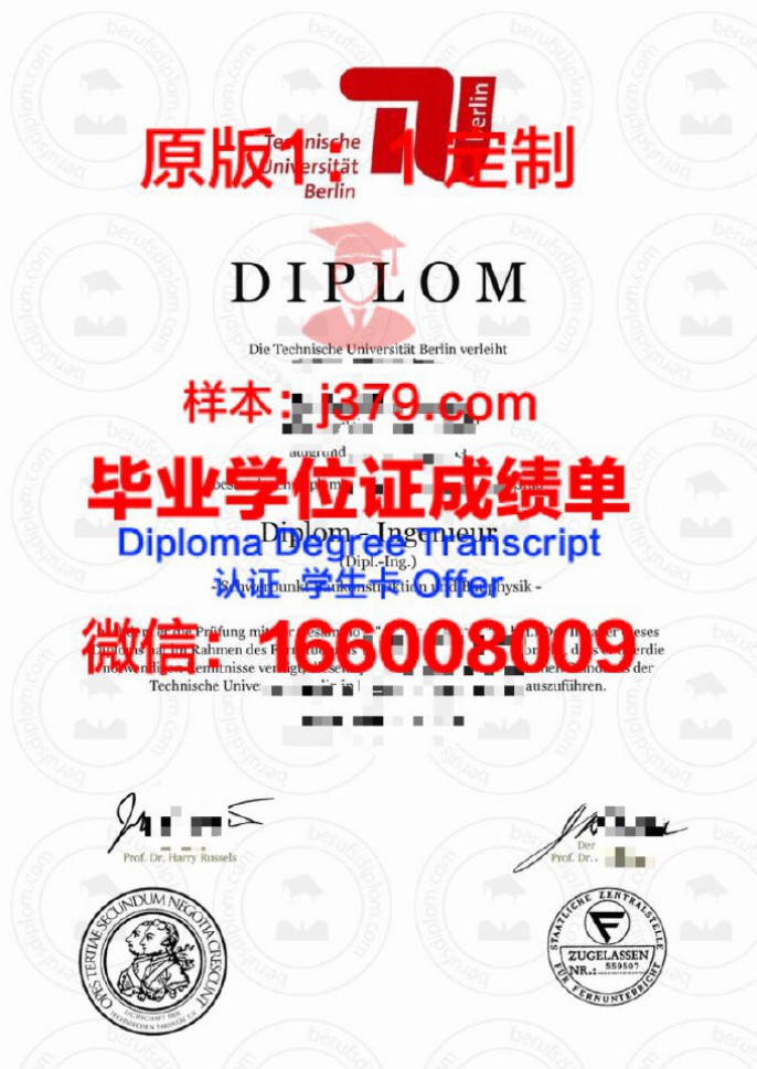 柏林工程和经济应用技术大学毕业证学位文凭学历Diploma