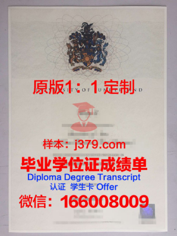 霍比桑德圣经学院毕业证图片Hobe Sound Bible College Diploma